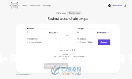 区块链如何颠覆金融业：未来的趋势与挑战