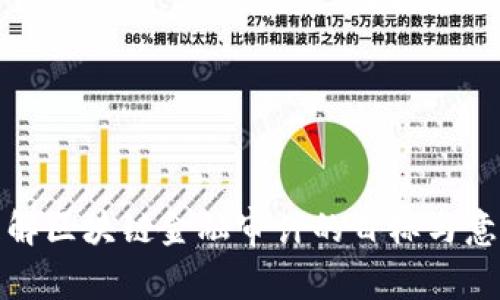 理解区块链金融审计的目标与意义