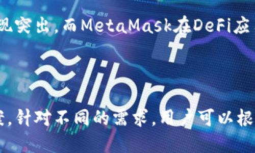 了解TP钱包：一个TP钱包能否创建多个账户？

TP钱包, 多个账户, 数字货币, 钱包管理/guanjianci

**内容主体大纲：**

1. 引言
   - 介绍TP钱包的基本概念
   - Discuss钱包的重要性

2. TP钱包的特点
   - 安全性
   - 易用性
   - 多币种支持

3. 一个TP钱包能创建多个账户的可能性
   - 钱包账户和子账户的定义
   - TP钱包的账户管理功能

4. 创建多个账户的步骤
   - 登录TP钱包
   - 创建新账户的流程
   - 注意事项

5. 多个账户的管理与应用场景
   - 个人使用情况
   - 商业用途
   - 风险管理

6. 常见问题解答
   - 1. TP钱包支持哪些币种？
   - 2. 如何保障TP钱包的安全性？
   - 3. 创建多个账户的费用问题？
   - 4. TP钱包的用户支持与社区资源？
   - 5. 当遇到技术问题时应该如何处理？
   - 6. TP钱包和其他钱包的比较

7. 结论
   - 总结TP钱包创建多个账户的优缺点
   - 提出建议

---

### 引言

随着数字货币的普及，越来越多的人开始使用电子钱包来管理他们的资产。TP钱包作为一种热门的数字货币钱包，在功能和使用便捷性上都表现出色。许多用户在使用TP钱包时，可能会遇到一个问题：一个TP钱包能创建多个账户吗？本文将对此进行详细探讨。

### TP钱包的特点

#### 安全性

TP钱包对于用户的资产安全提供了多重保障。它采取了现代的加密技术来保护用户的信息和交易记录。此外，TP钱包还支持多种安全验证方式，如指纹识别和面部识别，这为用户提供了更为安全的使用体验。

#### 易用性

TP钱包的界面设计，适合不同层次的用户。即使是首次接触数字货币的人也能迅速上手，进行简单的操作。同时，TP钱包也提供了丰富的教程和用户指南，以帮助用户更好地使用钱包功能。

#### 多币种支持

TP钱包支持多种类型的数字货币，包括比特币、以太坊、莱特币等。这使得用户可以在同一个钱包中管理这些资产，极大地提升了便捷性。

### 一个TP钱包能创建多个账户的可能性

#### 钱包账户和子账户的定义

在讨论一个TP钱包能否创建多个账户之前，首先需要理解“钱包账户”和“子账户”的概念。通常情况下，一个数字钱包是由一个主账户构成，而在这个主账户下，可以创建多个子账户，用于管理不同的资产。

#### TP钱包的账户管理功能

TP钱包提供了丰富的账户管理功能，用户可以根据自己的需求创建和管理多个账户。用户可以选择为不同的投资策略或资产种类创建多个账户，以便进行更为细致的管理。

### 创建多个账户的步骤

#### 登录TP钱包

首先，用户需要打开TP钱包应用，并登录到自己的账户。如果用户还没有注册，可以根据钱包的指导进行注册。

#### 创建新账户的流程

1. 登录后，找到“账户管理”或“创建新账户”的选项。br2. 点击该选项，会出现新账户的创建向导。br3. 按照提示输入所需的信息，比如账户名称、密码等。br4. 确认信息无误后，点击“创建”，完成新账户的创建。

#### 注意事项

在创建多个账户的过程中，用户需要格外注意密码的安全管理，确保每个账户都有独立的密码，以防止因为一个账户的泄露而影响其他账户的安全。

### 多个账户的管理与应用场景

#### 个人使用情况

对于个人用户而言，多个账户可以帮助他们更好地分散资产风险。例如，可以为短期投资和长期投资各自创建不同的账户，以便于不同策略的管理和监控。

#### 商业用途

一些企业用户可能会使用TP钱包来管理公司的数字资产。这时，多个账户的创建也是非常有必要的，有助于清晰地区分公司的不同业务或项目的资金流动。

#### 风险管理

通过创建多个账户，用户可以有效地进行风险管理。将高风险资产和低风险资产分别存储在不同账户中，可以在一定程度上减少损失的风险。

### 常见问题解答

#### 1. TP钱包支持哪些币种？

TP钱包支持多种主流数字货币，包括但不限于比特币、以太坊、USDT等。用户可以在钱包内自由切换和管理这些资产。

#### 2. 如何保障TP钱包的安全性？

TP钱包采用了多层次的安全保护措施，如强密码、双重身份验证和冷存储选项，确保用户的资金安全。

#### 3. 创建多个账户的费用问题？

通常情况下，TP钱包创建多个账户是免费的，但用户在进行交易时可能会产生一定的手续费，根据不同交易策略和币种有所不同。

#### 4. TP钱包的用户支持与社区资源？

TP钱包拥有完善的用户支持系统，可以通过官方网站咨询相关问题。此外，用户还可以加入TP钱包的社区，与其他用户交流经验和技巧。

#### 5. 当遇到技术问题时应该如何处理？

用户可以通过TP钱包的客服渠道寻求帮助，或在社区进行求助，通常会有经验丰富的用户给予指导。

#### 6. TP钱包和其他钱包的比较

TP钱包与其他钱包如MetaMask、Coinbase等相比，各有优劣。TP钱包在用户界面、支持的币种以及安全性等方面表现突出，而MetaMask在DeFi应用中受到用户青睐。

### 结论

通过本文的探讨，我们可以得出结论：TP钱包不仅支持创建多个账户，这种灵活性为用户提供了高效的资产管理方案。针对不同的需求，用户可以根据实际情况选择合适的账户策略。同时，TP钱包的安全性、易用性等特点，使得其在数字货币管理领域占据重要地位。